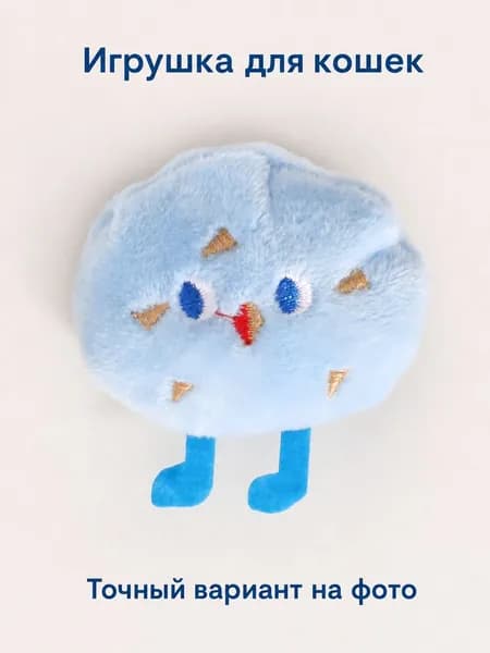 Игрушка для кошек с кошачьей мятой игрушка желтый