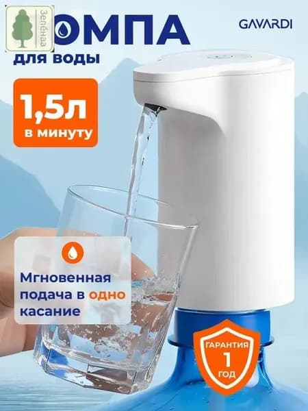 Кулер для воды mzm-20260417004521213