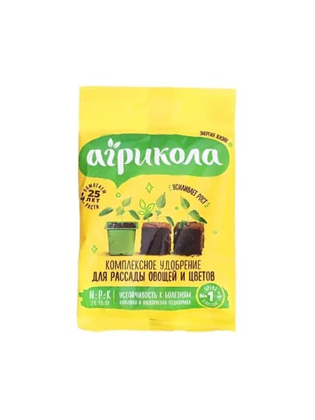 Агрикола для рассады, 50г