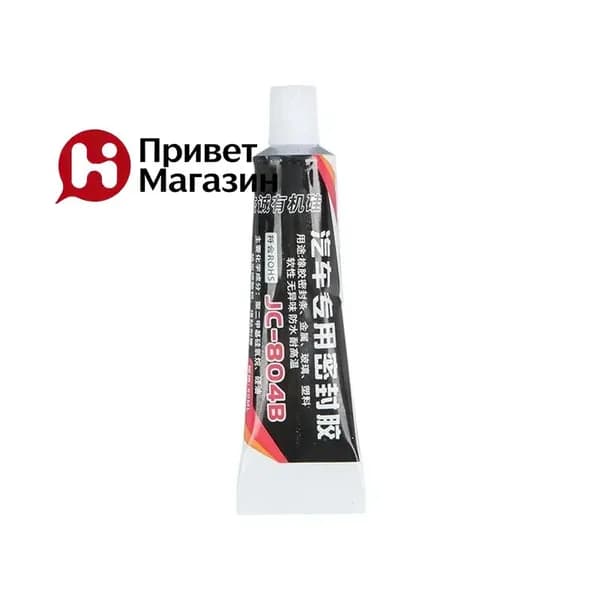 Герметик автомобильный