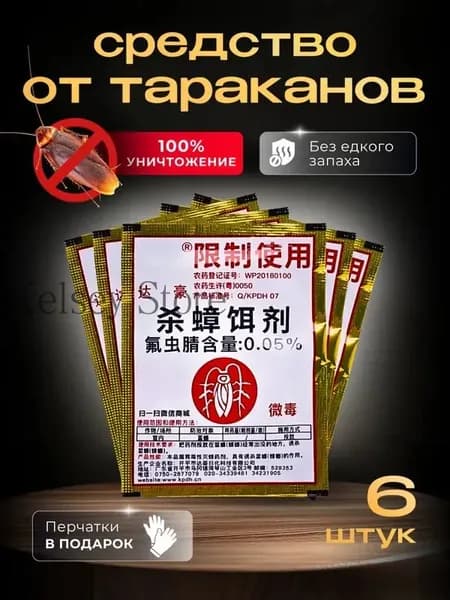 Средство от тараканов и муравьев в порошке 6 шт O5