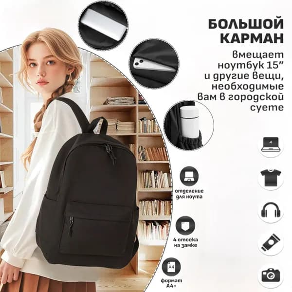 Рюкзак