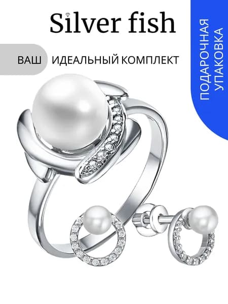 Silver Fish, КОМПЛЕКТ ИЗ СЕРЕБРА 925 ПРОБЫ,К_0878OZ_18 на подарок