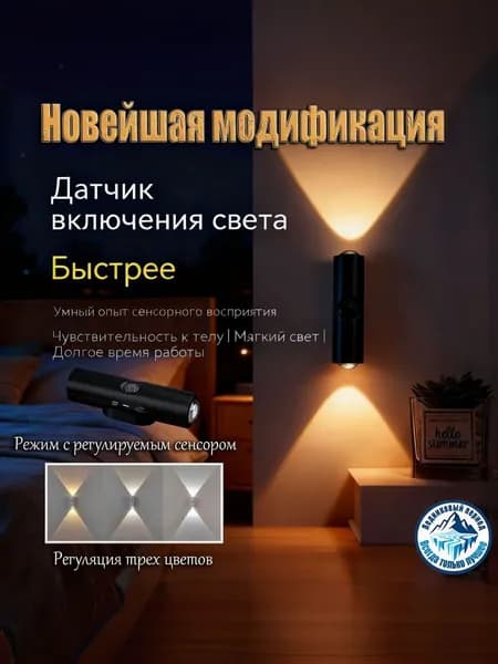 3 цвета свечения: тёплый, холодный, нейтральный, сенсорная лампа Ночник