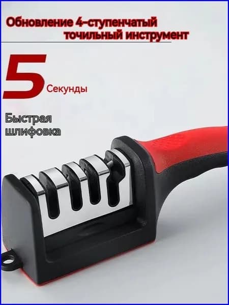 Точилка для ножей, ножниц