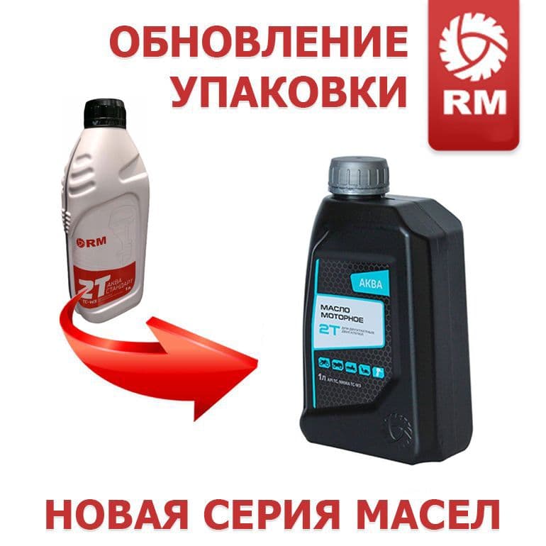 RM Масло моторное, Минеральное, 1 л