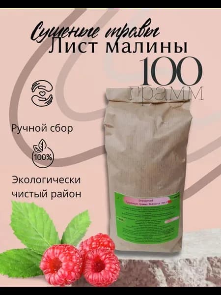 Малина лист целый 100 г Drevomed