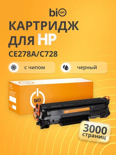 Картридж Bion BCR-CE278A/C728-XL3K для HP LaserJet Pro M1536; Canon i-SENSYS MF4430/MF4450/MF4570/MF4580 Черный 3000 страниц