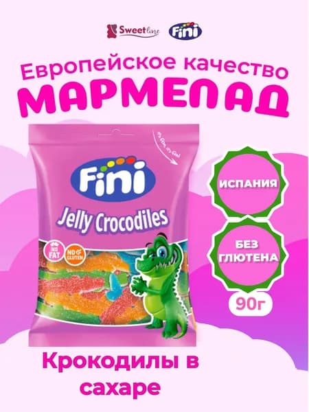 Жевательный мармелад FINI Крокодилы в сахаре 90гр Испания