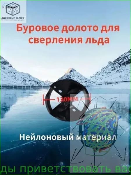 Ножи, заточка для ножей ледобура