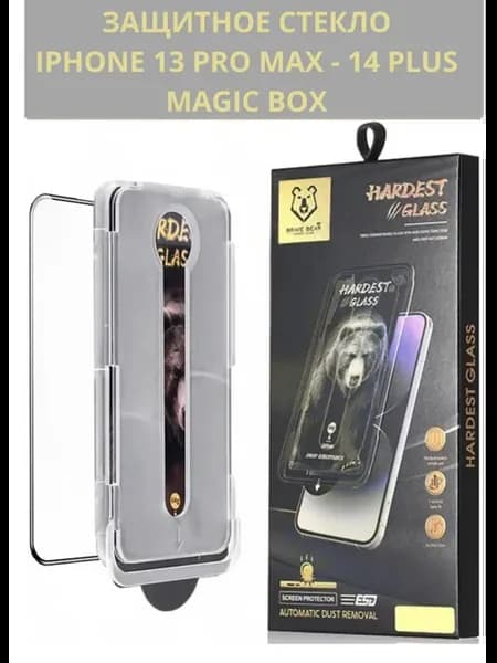 Защитное стекло на iPhone 13 Pro Max - 14 Plus с боксом