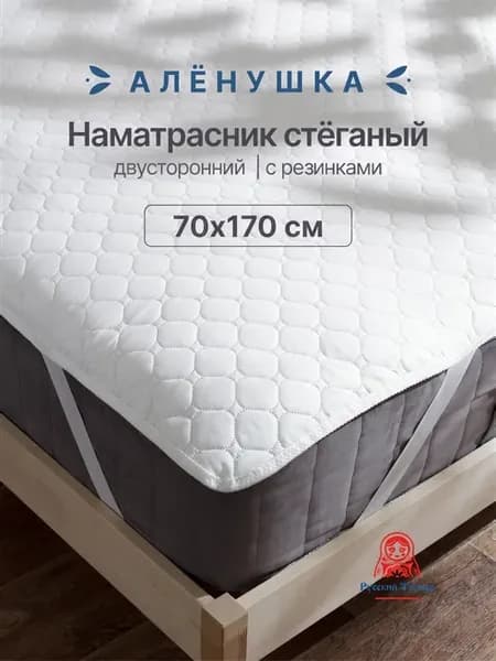 Наматрасник стёганый Алёнушка 70х170 см на резинке
