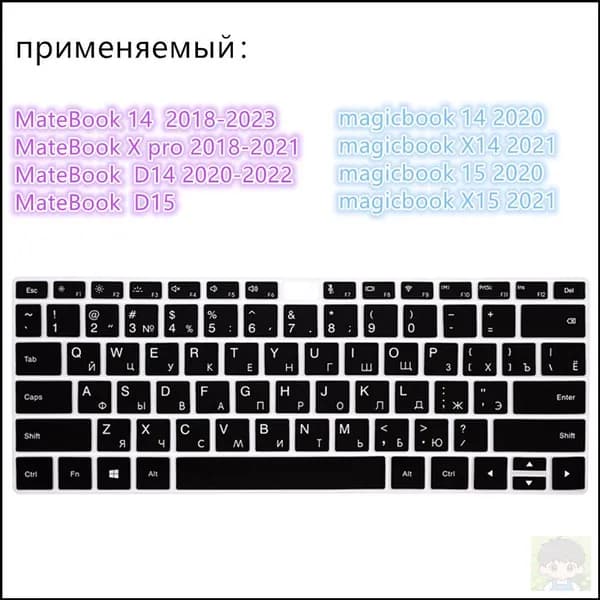 Чехол клавиатуры Huawei для MateBook 14, X Pro , D14 , D15 2018-2023, MagicBook 14 15 X14 X15-Russian Черный