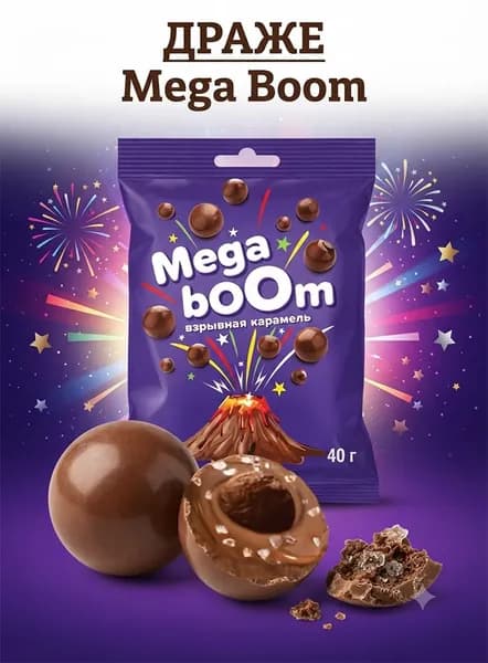 Драже в шоколадной глазури Megaboom с взрывной карамелью 2шт по 40г