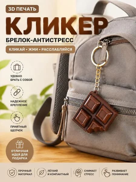 Ключница карманная