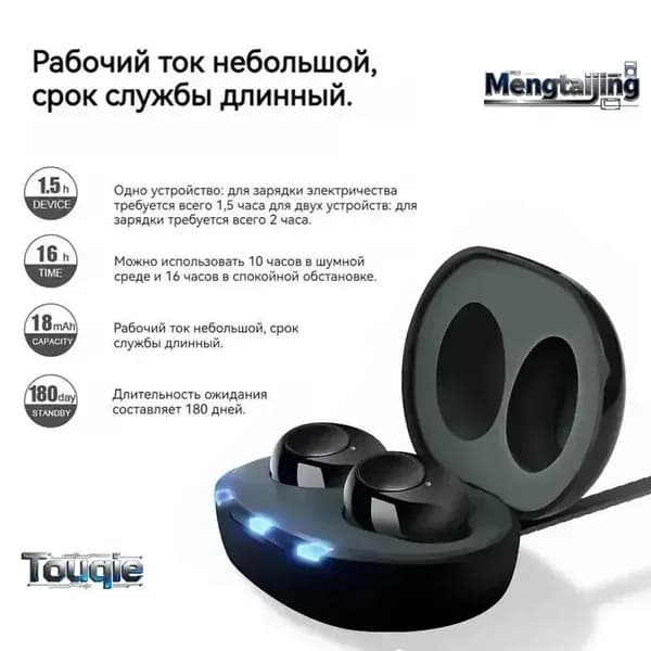 Слуховой аппарат