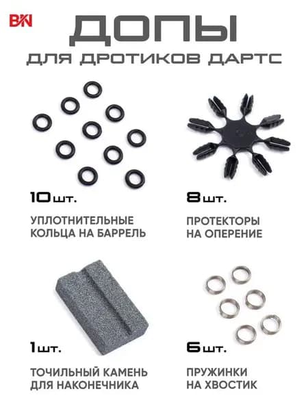 Хвостовик для дротиков