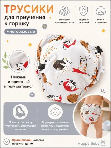 Эксклюзивные трусикиподгузник из экохлопка, многоразовые