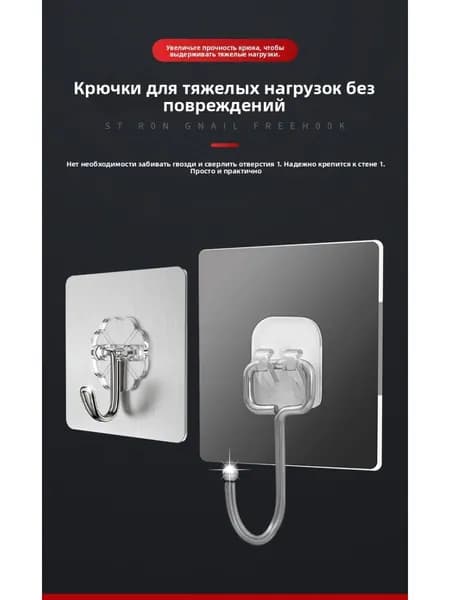 Акриловые крючки самоклеящиеся без следов утолщенные набор 5 штук