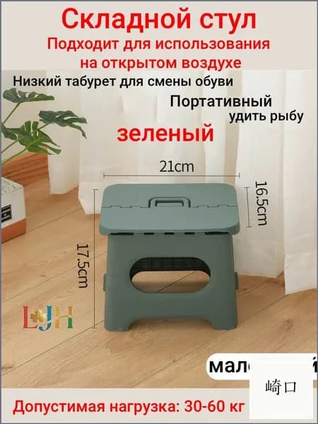 Табурет, 1 шт.
