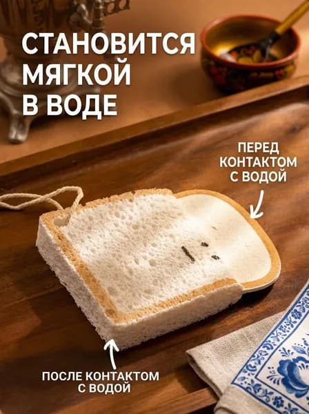Губка, Канвас, 1 шт.