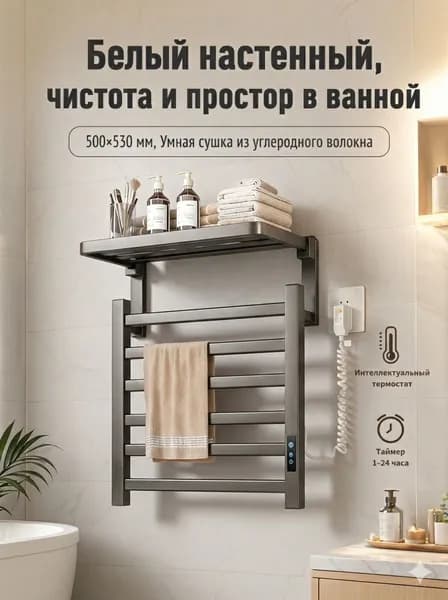 Полотенцесушитель Электрический 501мм 450мм форма Лесенка