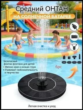 Фонтан садовый