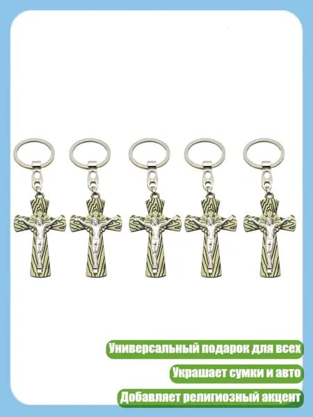 Брелоки, христианские религиозные украшения, подарки, сумки, автомобильные подвески, - оливковое масло 1 шт.