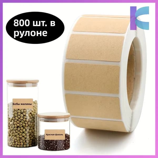 Этикетка для упаковки 1.5 x 2.5 см, 800 шт.