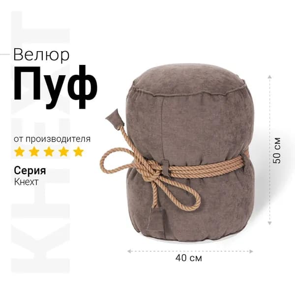 Bean-Bag Бескаркасный пуф Пуфик, Велюр натуральный, Размер M,бежевый