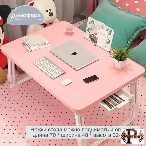 Столик для ноутбука, 70х48х32 см
