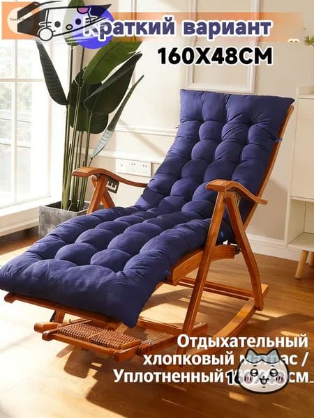 Матрас для садовой мебели 48х160 см