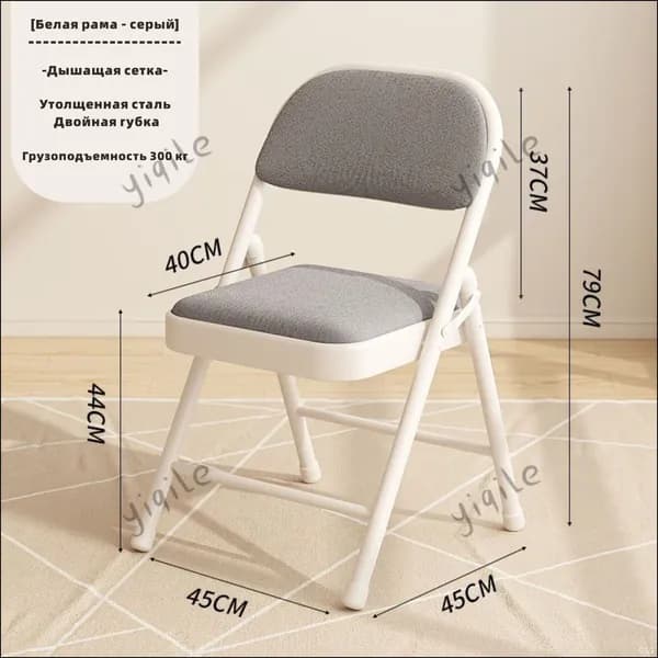 Складной стул, 1 шт.