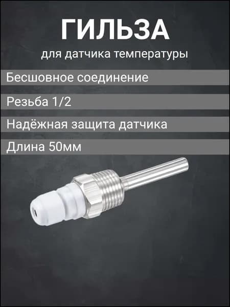 Запчасти и аксессуары для котлов