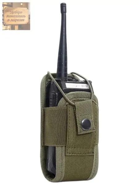 Сумка чехол для рации на Тактическая сумка чехол для рации Baofeng Retevis Kenwood и других, универсальный подсумок для радиостанции, Multicam (мультикам)