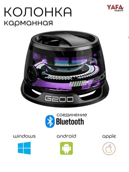 Беспроводная Bluetooth Колонка