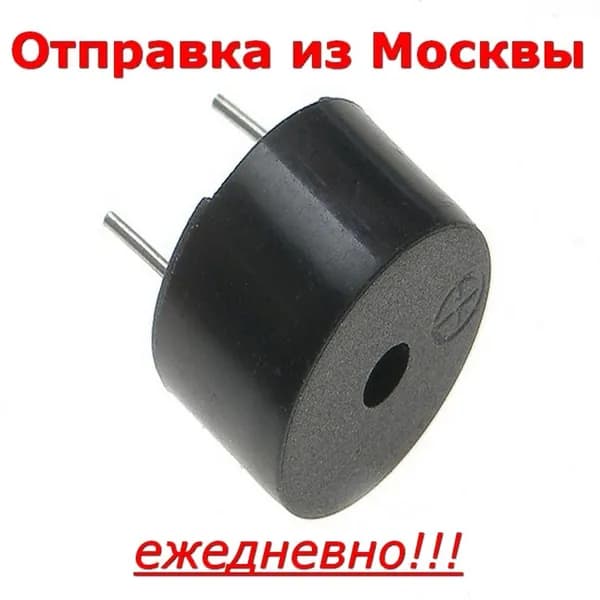 Звукоизлучатель HCM1212X с генератором, 12В 12х9мм, 10штук