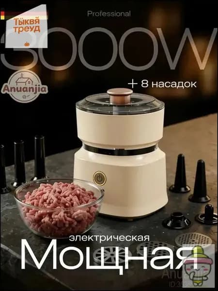 Коммерческий мясорезка, нержавеющая сталь, автоматическая шинковка, овощерезка, маленькая электрическая мясорубка для домашнего использования,