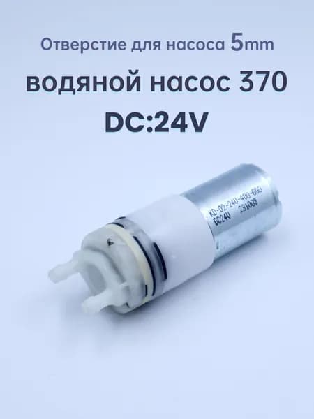 Мотор для насоса