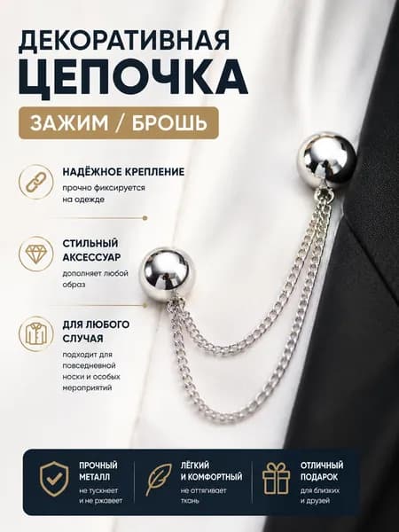 Многофункциональные магнитные зажимы для одежды,для фиксации одежды,серебристый,застежки