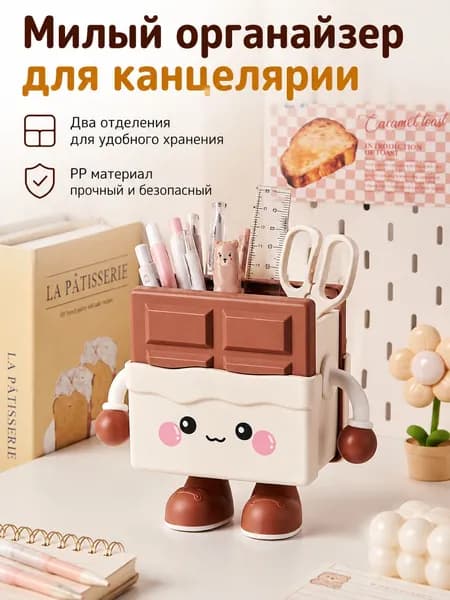 Стакан для канцелярии, мультяшной формы, PP материал, с отделениями, для рабочего стола, для подарка