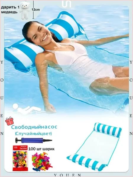 Надувной гамак-кресло 4 в 1 для плавания и отдыха (водный, бассейн, море, река) цвет на выбор