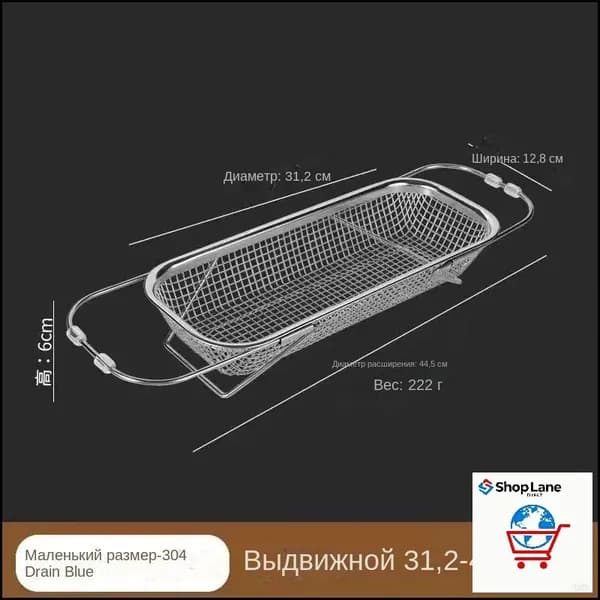 Коландер для мойки 31.2 см х 13 см, 1 шт
