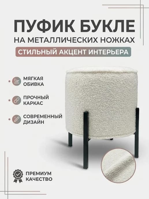 Пуфик для туалетного столика, прихожей, спальни или под ноги