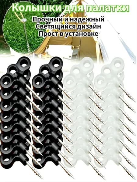 Светящийся садовый колышек, 1 шт.