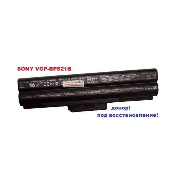батарея Sony VGP-BPS21B (10,8v 3500mAh 38Wh), донор!