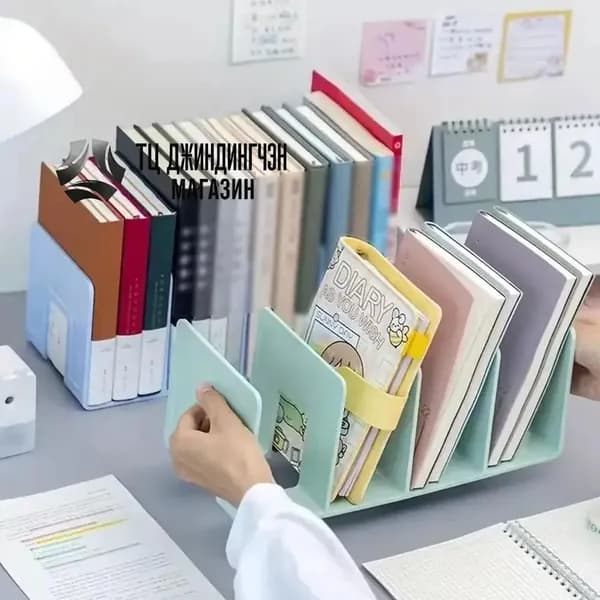 Подставка органайзер для книг, учебников и тетрадей