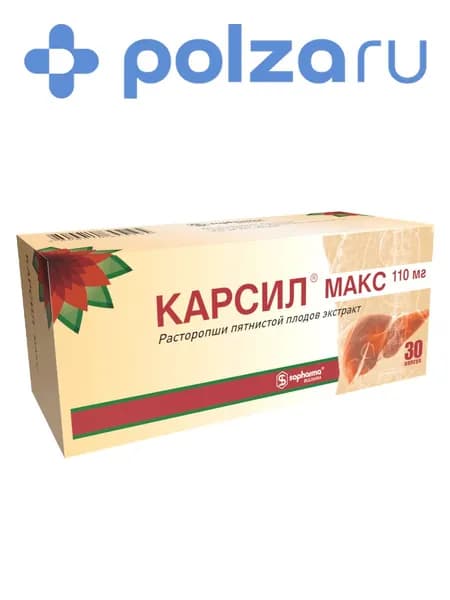 Карсил Макс, капсулы 110 мг, 30 шт.