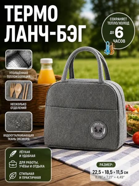 Сумка саквояж