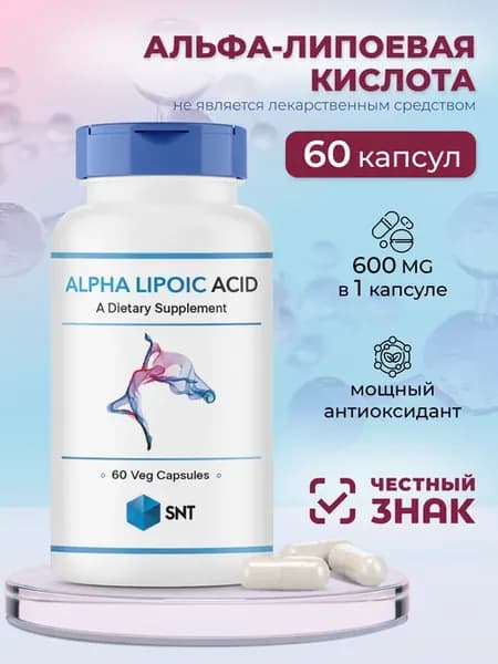 Альфа липоевая кислота Alpha Lipoic Acid 600 мг, 60 капсул